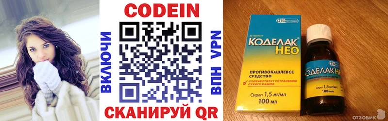 ссылка на мегу ТОР  Кашира  Кодеиновый сироп Lean напиток Lean (лин) 