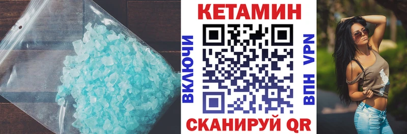 Кетамин VHQ  Кашира 